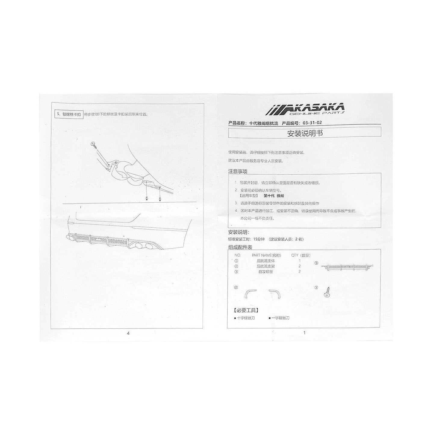 fits 2018-2021 Honda Accord AKASAKA Rear Bumper Diffuser Lip Trim GLOSSY Black