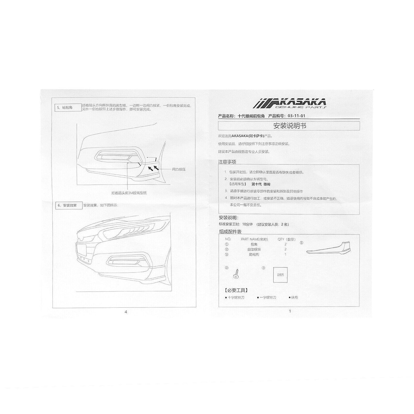White Front Lip Bumper Spoiler Side Cover fits Honda Accord 2018-2020 AKASAKA